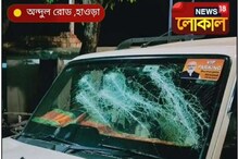 রাত পোহালেই ভোট! তার আগে আজ কতটা শান্ত ছিল হাওড়া? দেখেনিন একনজরে! রাত পোহালেই ভোট! তার আগে আজ কতটা শান্ত ছিল হাওড়া? দেখেনিন একনজরে!