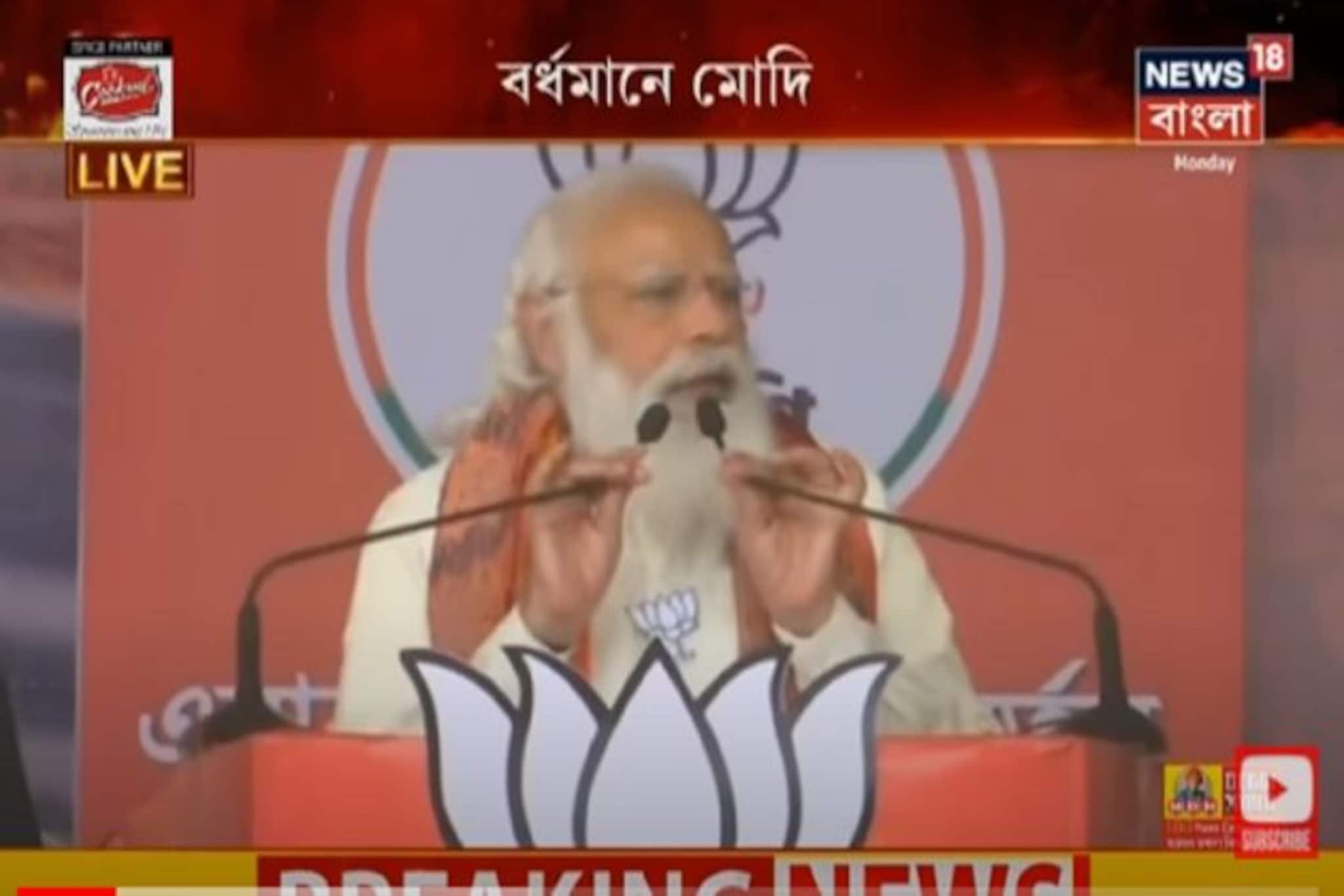 'মা-মাটি-মানুষ নয়, মোদি মোদি মোদি করতে থাকেন': Bardhaman থেকে Mamata-কে তোপ PM Modi-র