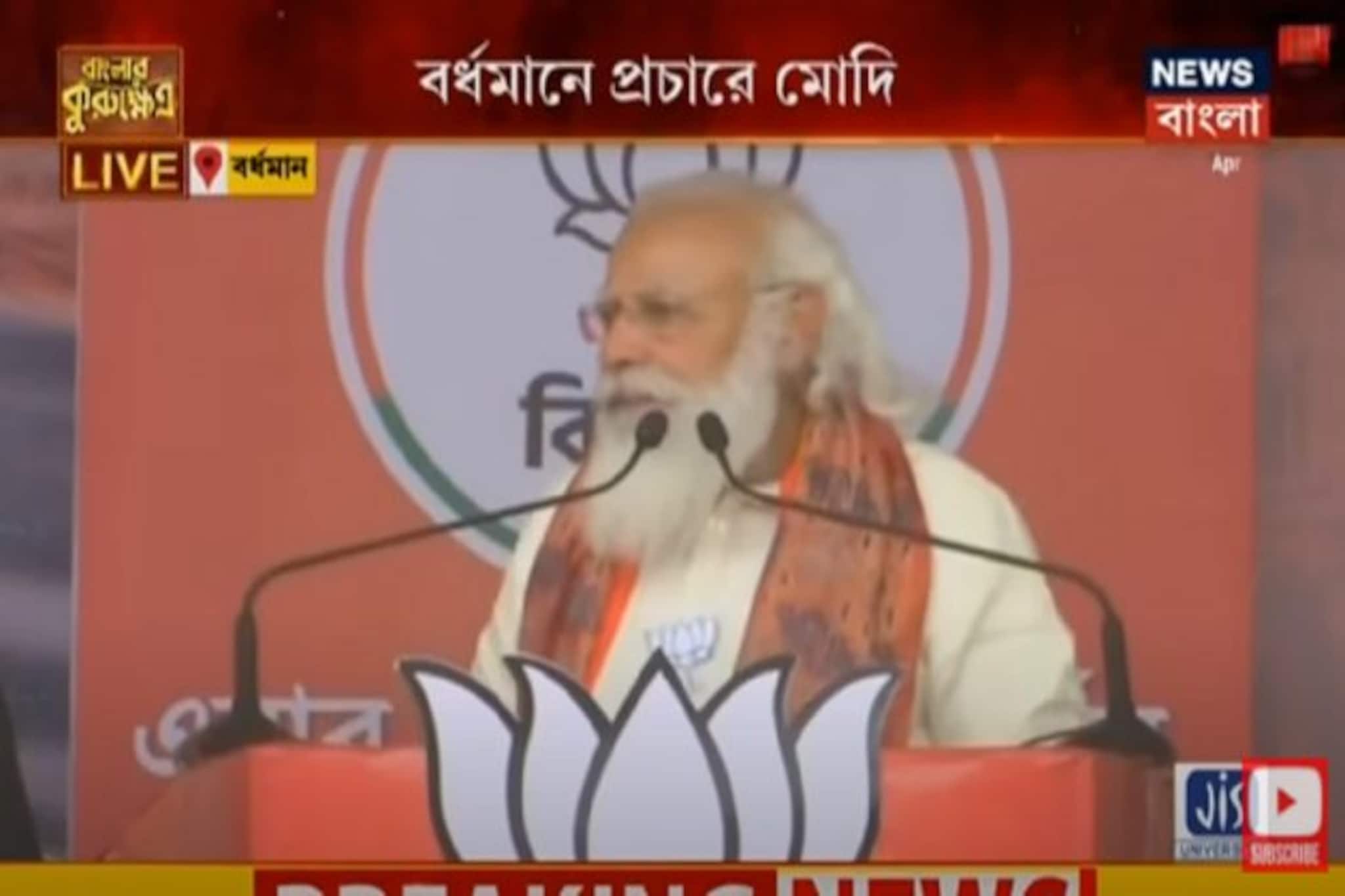 'এই ভূমিকে জানাই আমার প্রণাম' : বাংলায় বক্তব্য শুরু করলেন PM Narendra Modi