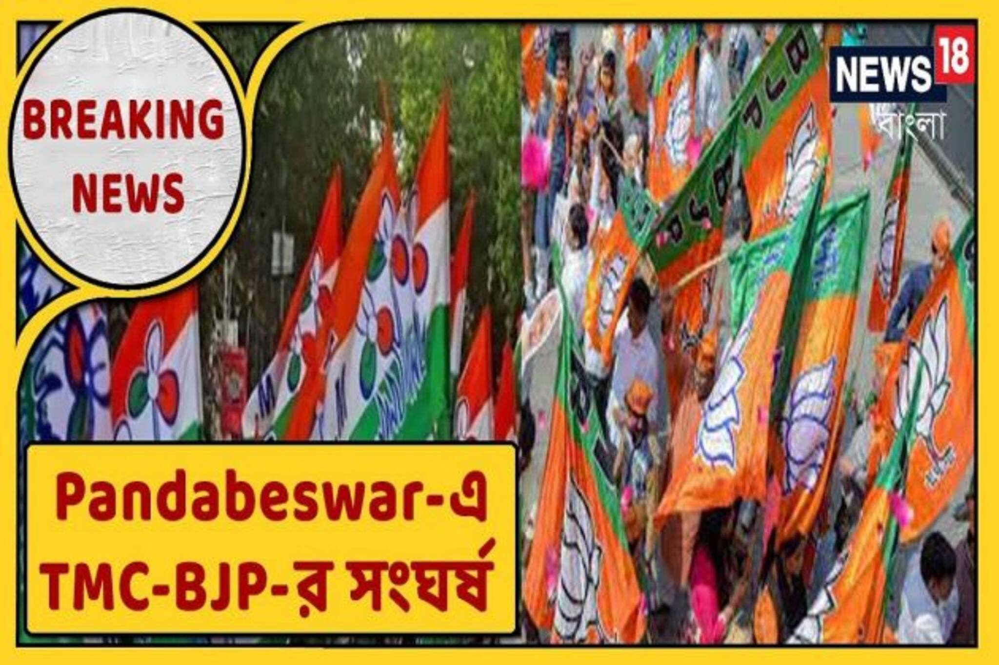 বিজেপি কর্মীকে 'মারধর', জিতেন্দ্র তিওয়ারির অভিযোগ তৃণমূলের দিকে!