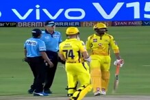 ক্যাপ্টেন কুলের ধৈর্য হারানো থেকে গাভাস্করের কমেন্ট, IPL জুড়ে থেকেছে এই বিতর্ক ! ক্যাপ্টেন কুলের ধৈর্য হারানো থেকে গাভাস্করের কমেন্ট, IPL জুড়ে থেকেছে এই বিতর্ক !