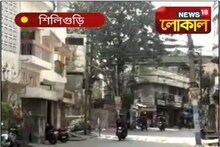 স্বস্তিতে শিলিগুড়ি! রাশ টেনেছে করোনা সংক্রমণ