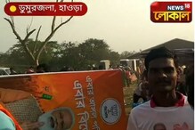 আটটায় হাওড়া: হাওড়ার সারাদিনের খবর আটটায় হাওড়া: হাওড়ার সারাদিনের খবর