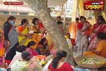 করোনাবিধি মেনেই বিভিন্ন জায়গায় পালিত হল নীলষষ্ঠী পুজো, চলুন দেখে নেওয়া যাক করোনাবিধি মেনেই বিভিন্ন জায়গায় পালিত হল নীলষষ্ঠী পুজো, চলুন দেখে নেওয়া যাক