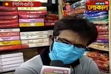 স্বস্তির নিঃশ্বাস ফেলে ক্রেতাদের আনাগোনা, চৈত্রের বাজার জমজমাট শিলিগুড়িতে