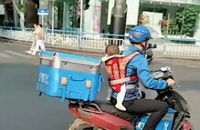 Viral Video: অভাবের সংসার, দু'বছরের সন্তানকে নিয়েই কাজে বের হন এই ডেলিভারি বয়! Viral Video: অভাবের সংসার, দু'বছরের সন্তানকে নিয়েই কাজে বের হন এই ডেলিভারি বয়!