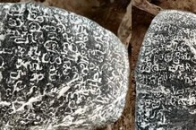 ব্রোঞ্জ যুগের পাথর না ইয়োরোপের প্রাচীনতম থ্রি-ডি মানচিত্র? ধন্দ কাটছে না ব্রোঞ্জ যুগের পাথর না ইয়োরোপের প্রাচীনতম থ্রি-ডি মানচিত্র? ধন্দ কাটছে না