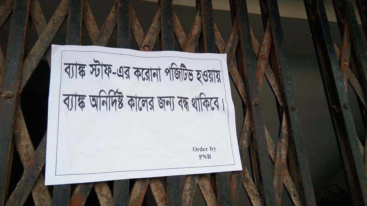 তাঁদের প্রশ্ন, ব্যাঙ্ক বন্ধ থাকলে, পেনশন তুলতে না পারলে, খাবেন কি ? সোমবার সকালে এমনই ঘটনা ঘটে মালদহের হবিবপুরের বুলবুলচন্ডী এলাকার একটি রাষ্ট্রায়ত্ত ব্যাঙ্কের শাখায়। এই শাখায় কয়েকশো পেনশনভোগী গ্রাহক রয়েছেন। কিন্তু, মাসের প্রথম দিক থেকেই ব্যাঙ্কের শাখা বন্ধ থাকায় এঁদের অধিকাংশই এখনো পেনশনের বরাদ্দ মাসিক টাকা হাতে পাননি। ফলে দিনযাপন করাই কঠিন হয়ে পড়েছে। তাঁদের প্রশ্ন, ব্যাঙ্ক বন্ধ থাকলে, পেনশন তুলতে না পারলে, খাবেন কি ? সোমবার সকালে এমনই ঘটনা ঘটে মালদহের হবিবপুরের বুলবুলচন্ডী এলাকার একটি রাষ্ট্রায়ত্ত ব্যাঙ্কের শাখায়। এই শাখায় কয়েকশো পেনশনভোগী গ্রাহক রয়েছেন। কিন্তু, মাসের প্রথম দিক থেকেই ব্যাঙ্কের শাখা বন্ধ থাকায় এঁদের অধিকাংশই এখনো পেনশনের বরাদ্দ মাসিক টাকা হাতে পাননি। ফলে দিনযাপন করাই কঠিন হয়ে পড়েছে।