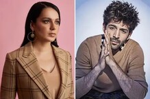 ওকে বাধ্য করবেন না গলায় দড়ি দিতে, কার্তিকের পক্ষে দাঁড়িয়ে করণ জোহরকে তোপ কঙ্গনার ওকে বাধ্য করবেন না গলায় দড়ি দিতে, কার্তিকের পক্ষে দাঁড়িয়ে করণ জোহরকে তোপ কঙ্গনার
