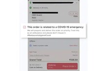 করোনা আক্রান্তদের দ্রুত খাবার পৌঁছে দেবে Zomato,আপডেটে মিলবে ইমার্জেন্সি পরিষেবা করোনা আক্রান্তদের দ্রুত খাবার পৌঁছে দেবে Zomato,আপডেটে মিলবে ইমার্জেন্সি পরিষেবা