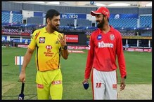 IPL 2021: CSK vs PBKS ম্যাচের টস সারা জেনে নিন ম্যাচের লেটেস্ট আপডেট IPL 2021: CSK vs PBKS ম্যাচের টস সারা জেনে নিন ম্যাচের লেটেস্ট আপডেট