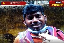 আটটায় হাওড়া: হাওড়ার সারাদিনের খবর আটটায় হাওড়া: হাওড়ার সারাদিনের খবর