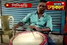 সারাদিনে শিলিগুড়ি: দেখে নিন একনজরে দিনের সেরা খবর সারাদিনে শিলিগুড়ি: দেখে নিন একনজরে দিনের সেরা খবর