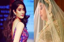 বিয়ের ছবি সামনে আনলেন জাহ্নবী কাপুর ! চুপি চুপি বিয়ে ! বলিউডে জল্পনা তুঙ্গে বিয়ের ছবি সামনে আনলেন জাহ্নবী কাপুর ! চুপি চুপি বিয়ে ! বলিউডে জল্পনা তুঙ্গে