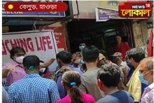 করোনা থেকে প্রচার অভিযান ! দেখেনিন Howrahর সারাদিনের খবর, আটটায় হাওড়া
