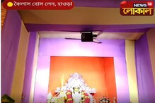 হাওড়ার কৈলাস বোস লেনে মহা ধুমধামে পালিত হচ্ছে শীতলা পুজো হাওড়ার কৈলাস বোস লেনে মহা ধুমধামে পালিত হচ্ছে শীতলা পুজো