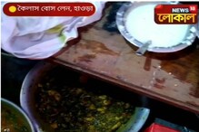 আটটায় হাওড়া: হাওড়ার সারাদিনের খবর আটটায় হাওড়া: হাওড়ার সারাদিনের খবর