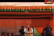 জিতেন্দ্রর সমর্থনে অমিত শাহের সভা জিতেন্দ্রর সমর্থনে অমিত শাহের সভা