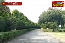সারাদিনে শিলিগুড়ি: দেখে নিন একনজরে দিনের সেরা খবর