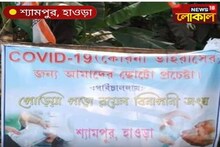 করোনা মোকাবিলায়, হাওড়ার শ্যামপুরে চলছে মাস্ক ও স্যানিটাইজার বিতরণ