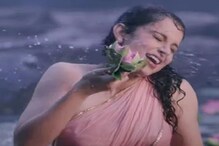 ভিজে শাড়ি লেপ্টে শরীরে,ফেটে বেরোচ্ছে যৌবন, জয়ললিতার লাস্যের ভিডিও ভাইরাল ভিজে শাড়ি লেপ্টে শরীরে,ফেটে বেরোচ্ছে যৌবন, জয়ললিতার লাস্যের ভিডিও ভাইরাল