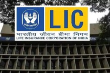 LIC-র এই পলিসিতে পাবেন ১৭.৫ লক্ষ টাকা, মিলবে FD-র থেকে বেশি সুদ LIC-র এই পলিসিতে পাবেন ১৭.৫ লক্ষ টাকা, মিলবে FD-র থেকে বেশি সুদ