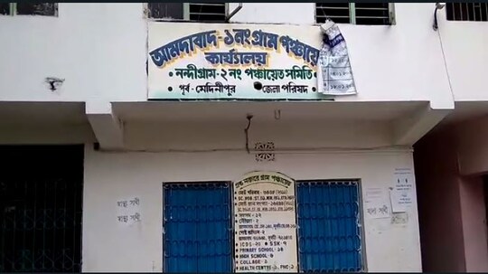 নন্দীগ্রামের আমদাবাদের এই পঞ্চায়েত অফিসেই চুরির ঘটনা ঘটে৷ছে
