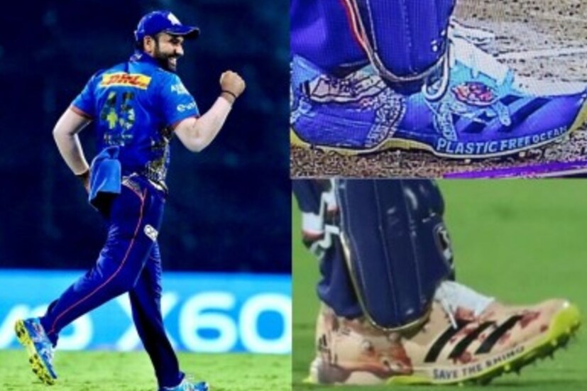 প্রথম ম্যাচে আরসিবির বিরুদ্ধেও বিশেষ জুতো পরে নেমেছিলেন হিটম্যান। সেই জুতোতে ছিল গন্ডারের ছবি। আসলে গন্ডার সংরক্ষণের বার্তা দিয়েছিলেন তিনি। কেকেআরের বিরুদ্ধেও বিশেষ জুতো পরেই নামলেন রোহিত। তবুও বোলিং করেত গিয়ে তাঁর পা মচকাল।
