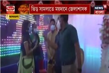 আগরতলার বিয়েবাড়িতে ভিড় সামলাতে ময়দানে জেলাশাসক
