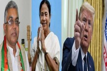 ট্রাম্পের মতোই স্বৈরাচারী মমতা! মোদি-'মিত্র'কে বঙ্গভোটে টেনে আনলেন দিলীপ