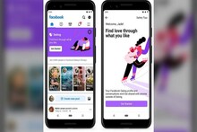 আর শুধু চ্যাট নয়, ডেটিংয়ের সুযোগ দেবে Facebook !