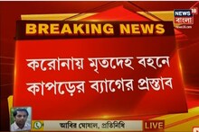 এবার কলকাতায় অক্সিজেন পার্লার, বাড়ছে করোনায় মৃতদের দাহর শ্মশানের সংখ্যা