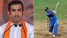 World Cup জয়ের দশ বছর, 'একটা ছক্কায় বিশ্বকাপ আসেনি', কাকে বললেন গম্ভীর? World Cup জয়ের দশ বছর, 'একটা ছক্কায় বিশ্বকাপ আসেনি', কাকে বললেন গম্ভীর?