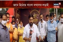 জমে উঠেছে বাংলা দখলের লড়াই, পরিবর্তন না প্রত্যাবর্তন ? কী বলছেন কল্যাণীর মানুষ?