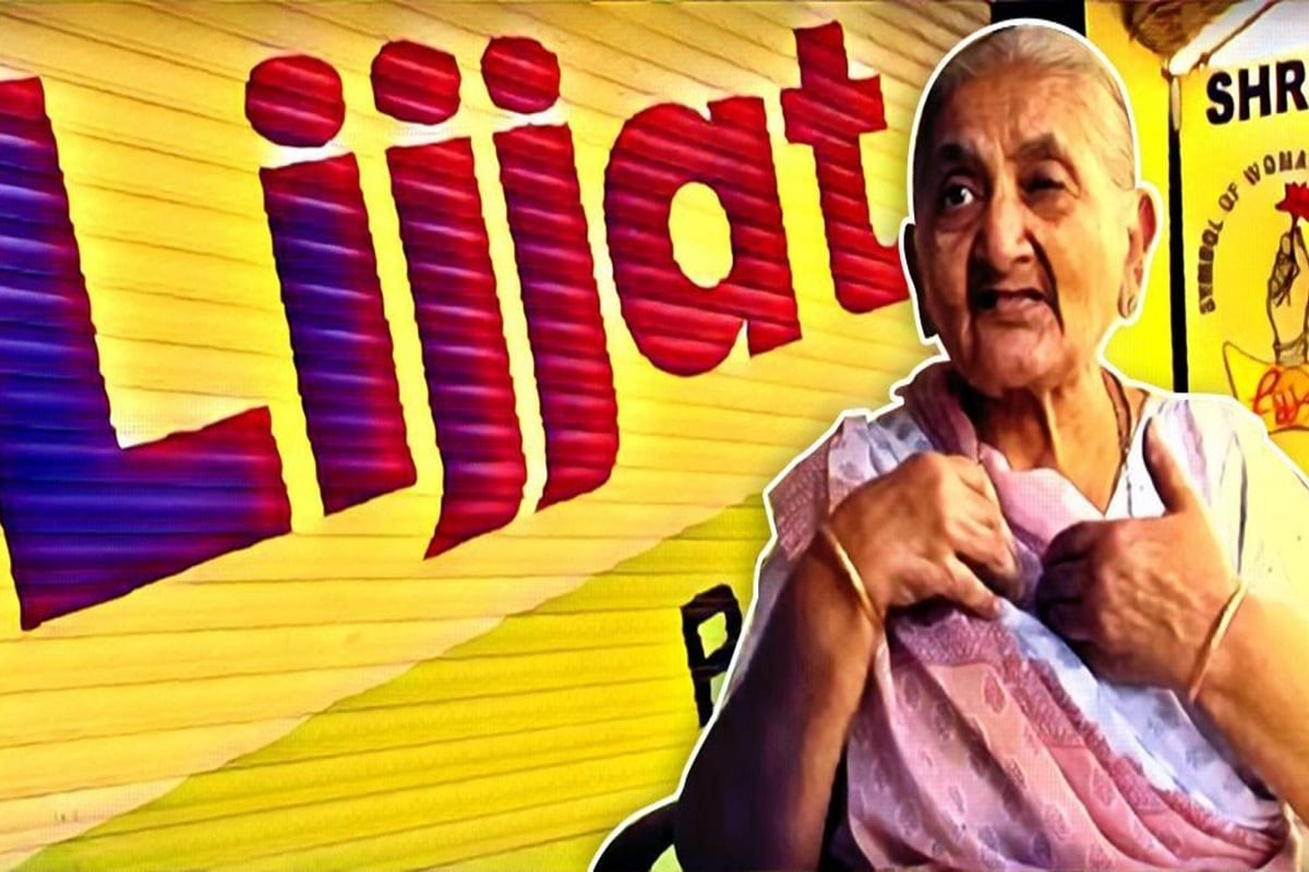 বিয়েবাড়ি হোক বা অন্য কোনও মাঙ্গলিক অনুষ্ঠান, লিজ্জত পাঁপড় (Lijjat Papad) সব অনুষ্ঠানেই জিভে জল আনে ৷ য়েই বিজ্ঞাপন ছোটবেলা তেকেই টিভি দেখেছেন বহু মানুষ ৷ প্রতীকী ছবি ৷ বিয়েবাড়ি হোক বা অন্য কোনও মাঙ্গলিক অনুষ্ঠান, লিজ্জত পাঁপড় (Lijjat Papad) সব অনুষ্ঠানেই জিভে জল আনে ৷ য়েই বিজ্ঞাপন ছোটবেলা তেকেই টিভি দেখেছেন বহু মানুষ ৷ প্রতীকী ছবি ৷