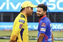 IPL 2021: 'এমএস আমার মুশকিল আসান', গুরুকে হারিয়ে কী বললেন পন্থ! IPL 2021: 'এমএস আমার মুশকিল আসান', গুরুকে হারিয়ে কী বললেন পন্থ!