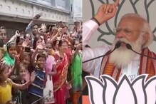 মোদির কনভয় ঢুকতেই জনতার উচ্ছাস! এক ঝলক দেখেই হইহই মানুষের, দেখুন ভিডিও মোদির কনভয় ঢুকতেই জনতার উচ্ছাস! এক ঝলক দেখেই হইহই মানুষের, দেখুন ভিডিও