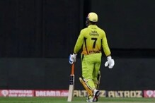 IPL 2021: ছ'বছর পর ধোনির শূন্য, শুরুটা ভাল হল না সিএসকে ক্যপ্টেনের IPL 2021: ছ'বছর পর ধোনির শূন্য, শুরুটা ভাল হল না সিএসকে ক্যপ্টেনের
