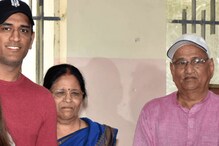 Corona-য় আক্রান্ত ধোনির বাবা-মা এখন কেমন আছেন? জানালেন চেন্নাইয়ের কোচ Corona-য় আক্রান্ত ধোনির বাবা-মা এখন কেমন আছেন? জানালেন চেন্নাইয়ের কোচ
