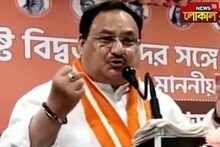 বার্নপুরে জেপি নাড্ডার সভা