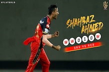 SRH vs RCB: অধিনায়কের ভরসাই আসল বলছেন শাহবাজ SRH vs RCB: অধিনায়কের ভরসাই আসল বলছেন শাহবাজ