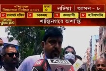 সুজিত বনাম সব্যসাচী! তৃণমূল-বিজেপি সংঘর্ষে অশান্ত শান্তিনগর, দেখুন সুজিত বনাম সব্যসাচী! তৃণমূল-বিজেপি সংঘর্ষে অশান্ত শান্তিনগর, দেখুন