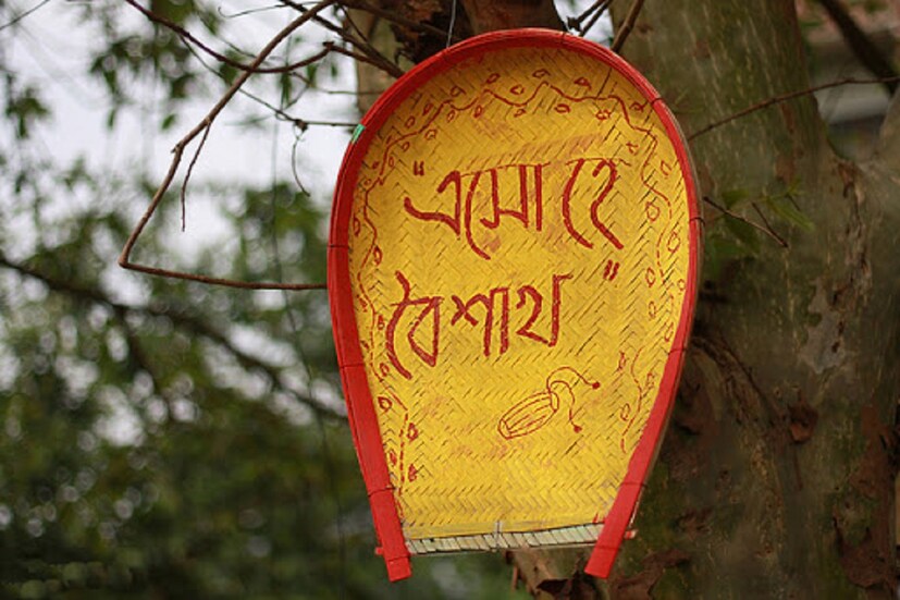 • এমনিতে পয়লা বৈশাখের সঙ্গে বাঙালির নাকি আদৌ কোনও সম্পর্ক নেই! ওই পড়ে পাওয়া চোদ্দ আনা বলা যেতে পারে। সেই ইতিহাস আজ সকলের জানা । এর সৌজন্য-সহায়তায় রয়েছেন মুঘল সম্রাট মহামতী আকবর। এই সময় ফসল ওঠে কৃখকদের ঘরে ঘরে । তাই খাজনা আদায়ের জন্যই নাকি নতুন এই অর্থবর্ষের সূচনা করেছিলেন তিনি ।