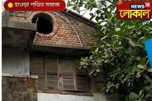 আটটায় হাওড়া: হাওড়ার সারাদিনের খবর একনজরে