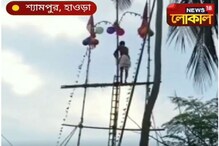 করোনা আবহেও কেমনভাবে নতুন বর্ষ উৎযাপন করলো হাওড়া, দেখেনিন করোনা আবহেও কেমনভাবে নতুন বর্ষ উৎযাপন করলো হাওড়া, দেখেনিন
