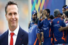 IPL 2021: কাদের চ্যাম্পিয়ন বেছে নিলেন মাইকেল ভন? IPL 2021: কাদের চ্যাম্পিয়ন বেছে নিলেন মাইকেল ভন?