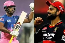 IPL 2021: RCB vs RR: টস জিতল আরসিবি, বোলিংয়ের সিদ্ধান্ত কোহলির IPL 2021: RCB vs RR: টস জিতল আরসিবি, বোলিংয়ের সিদ্ধান্ত কোহলির