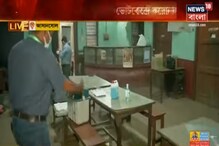 করোনা আবহে সপ্তম দফার ভোট! কেমন প্রস্তুতি, কেমনই বা নিরাপত্তা? দেখুন... করোনা আবহে সপ্তম দফার ভোট! কেমন প্রস্তুতি, কেমনই বা নিরাপত্তা? দেখুন...