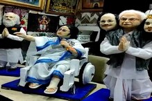 এক মঞ্চে মোদি-মমতা-বিমান-আব্বাস, দ্বিতীয় দফা ভোট-বাজারে 'মিষ্টি' সারপ্রাইজ! এক মঞ্চে মোদি-মমতা-বিমান-আব্বাস, দ্বিতীয় দফা ভোট-বাজারে 'মিষ্টি' সারপ্রাইজ!