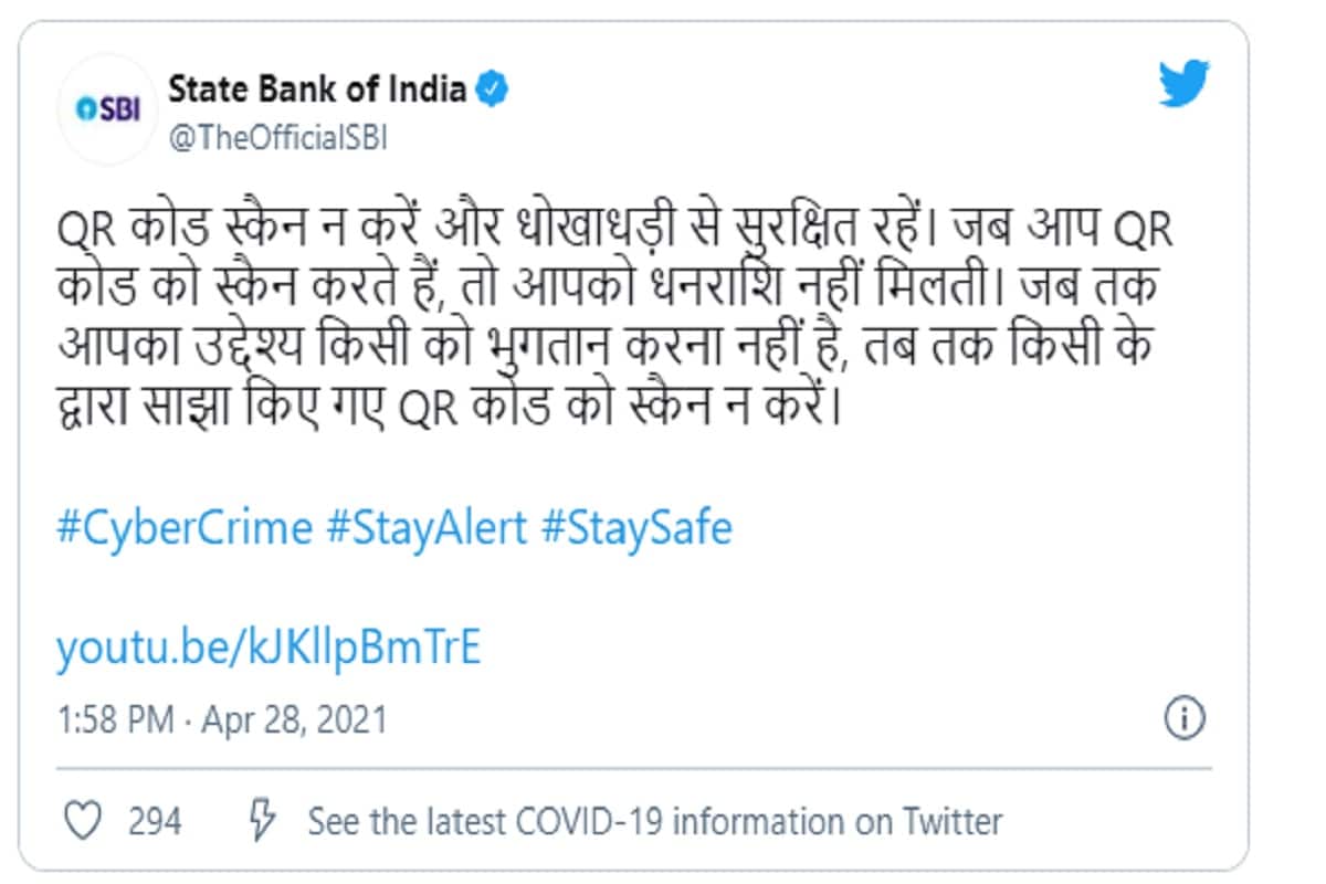 State bank Of India: স্টেট ব্যাঙ্কের পক্ষ থেকে গ্রাহকদের জানানো হয়েছে অন্য কোনও ভাবে যদি QR কোড পেয়ে তাকেন ভুলেও সেটি স্ক্যান যেন না করেন ৷ এমন করলে অ্যাকাউন্ট থেকে টাকা সমস্ত খোওয়া যেতে পারে ৷ প্রতীকী ছবি ৷ State bank Of India: স্টেট ব্যাঙ্কের পক্ষ থেকে গ্রাহকদের জানানো হয়েছে অন্য কোনও ভাবে যদি QR কোড পেয়ে তাকেন ভুলেও সেটি স্ক্যান যেন না করেন ৷ এমন করলে অ্যাকাউন্ট থেকে টাকা সমস্ত খোওয়া যেতে পারে ৷ প্রতীকী ছবি ৷
